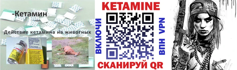 Кетамин VHQ  Купить закладки  Нефтеюганск 