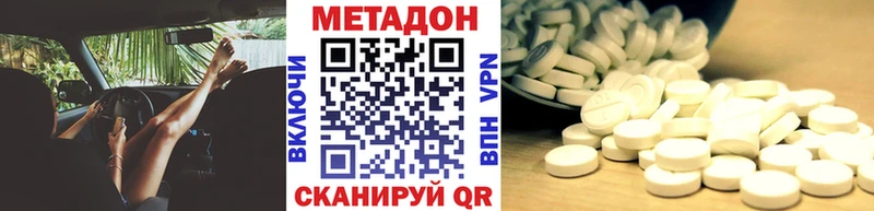 Метадон кристалл  Купить где  Нефтеюганск 